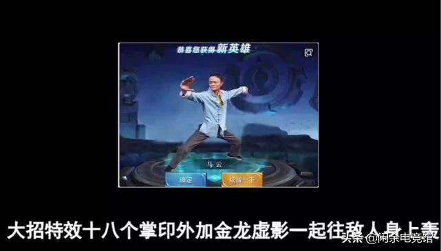 假如《天龙八部》角色玩王者荣耀，他们会选什么英雄？
